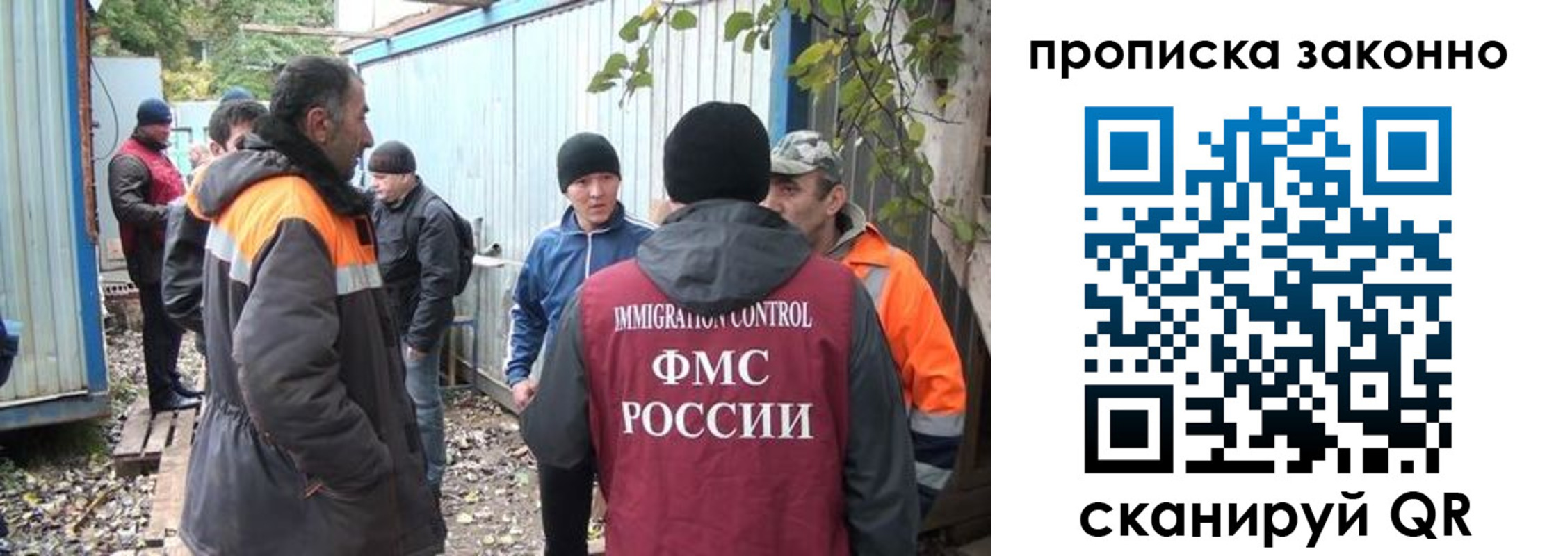 прописка гарантия в Партизанске